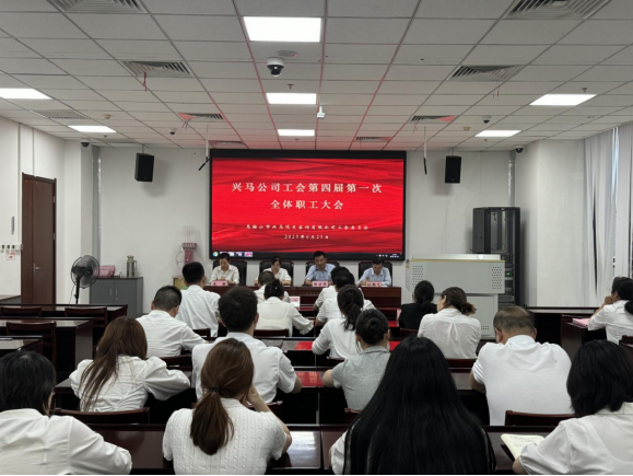 凝心聚力启新程，，，9001cc金沙以诚为本公司圆满完成工会换届
