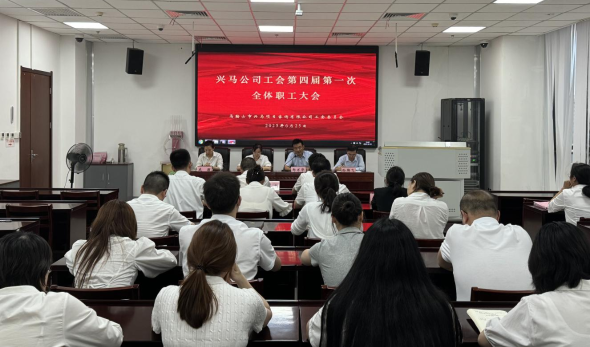 凝心聚力启新程，，，，9001cc金沙以诚为本公司圆满完成工会换届