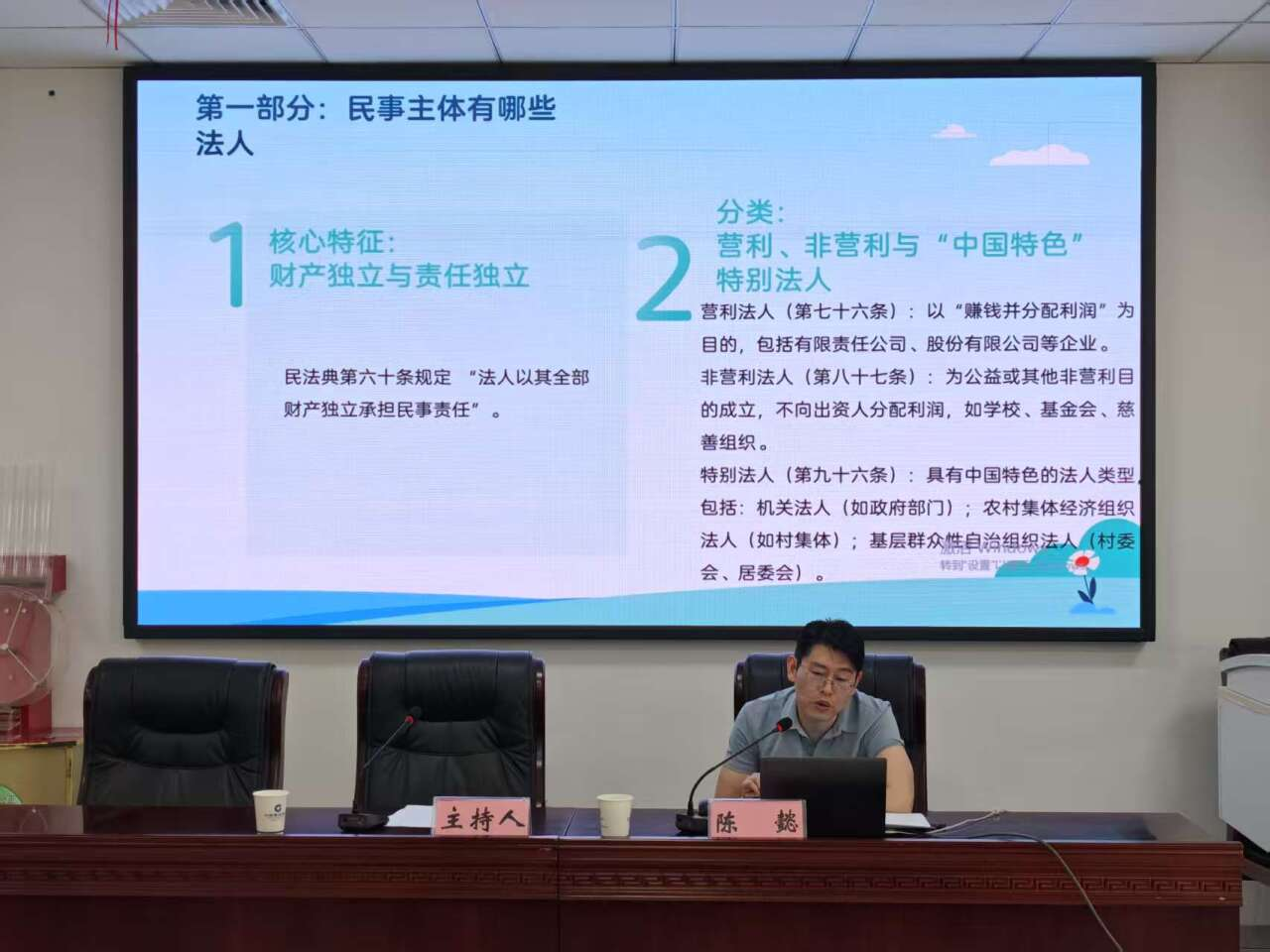 9001cc金沙以诚为本公司举行《民法典》知识专题讲座